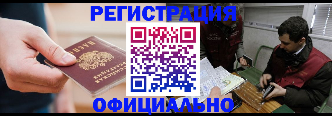 прописка паспорт в Люберцах