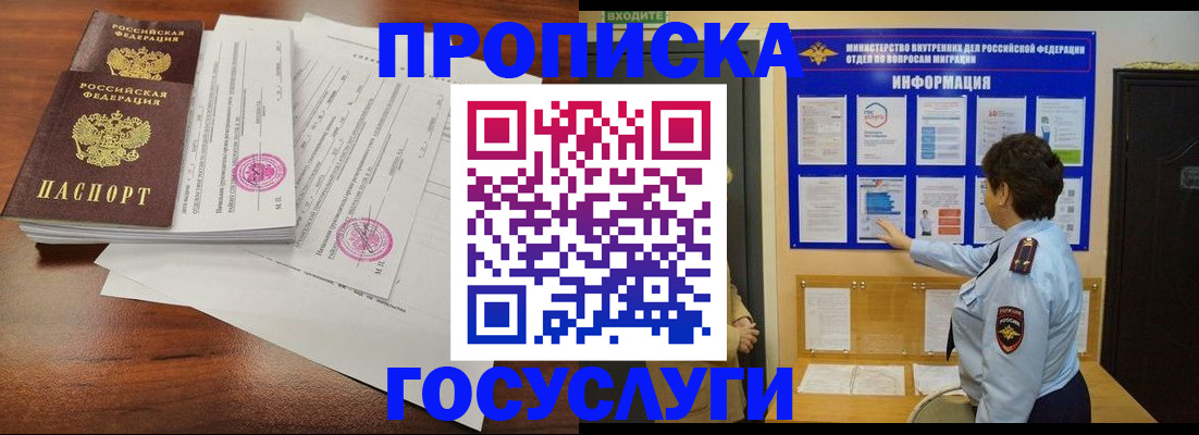 временная регистрация поиск в Люберцах